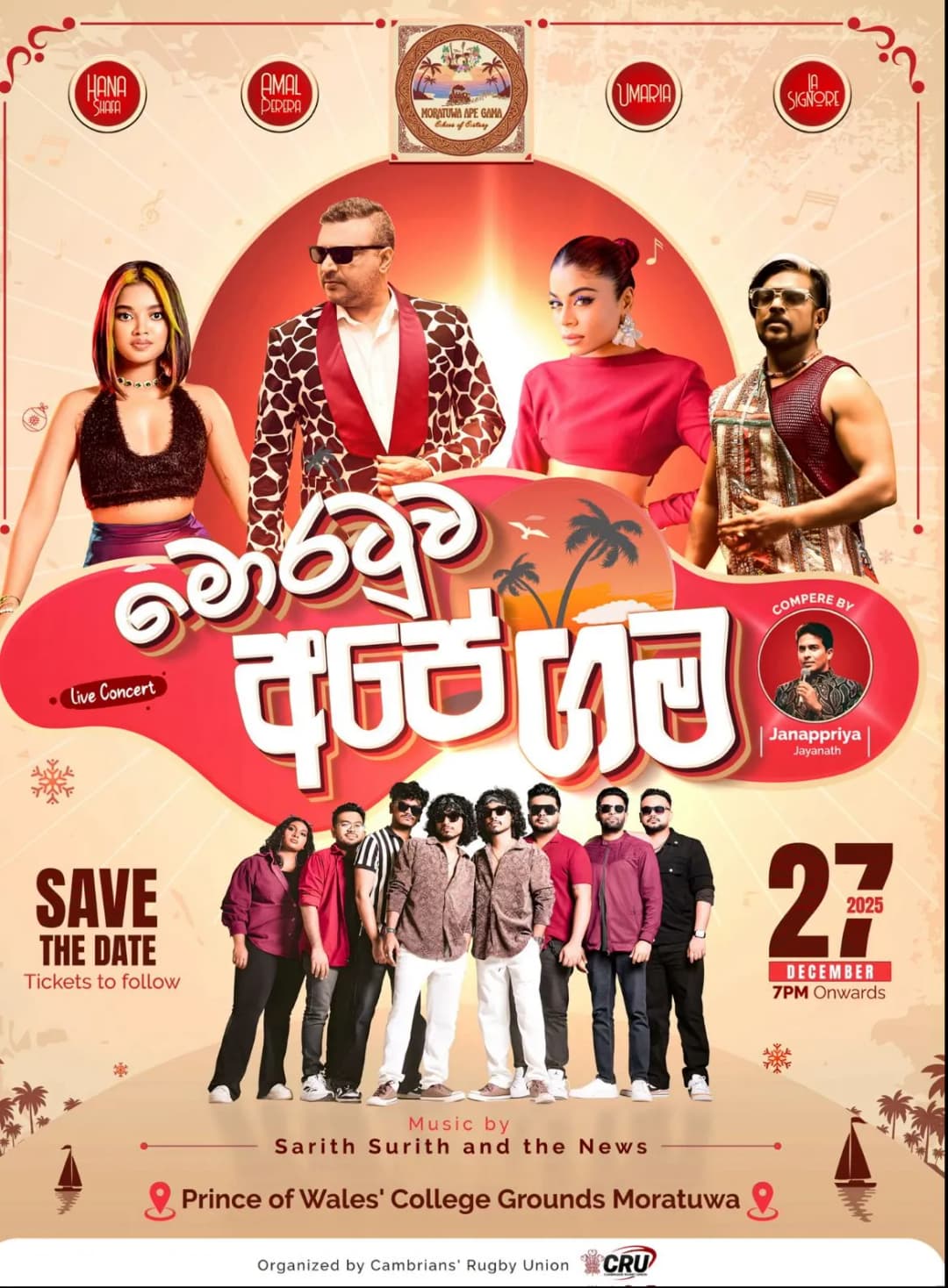 Moratuwa Ape Gama Live Concert 2025