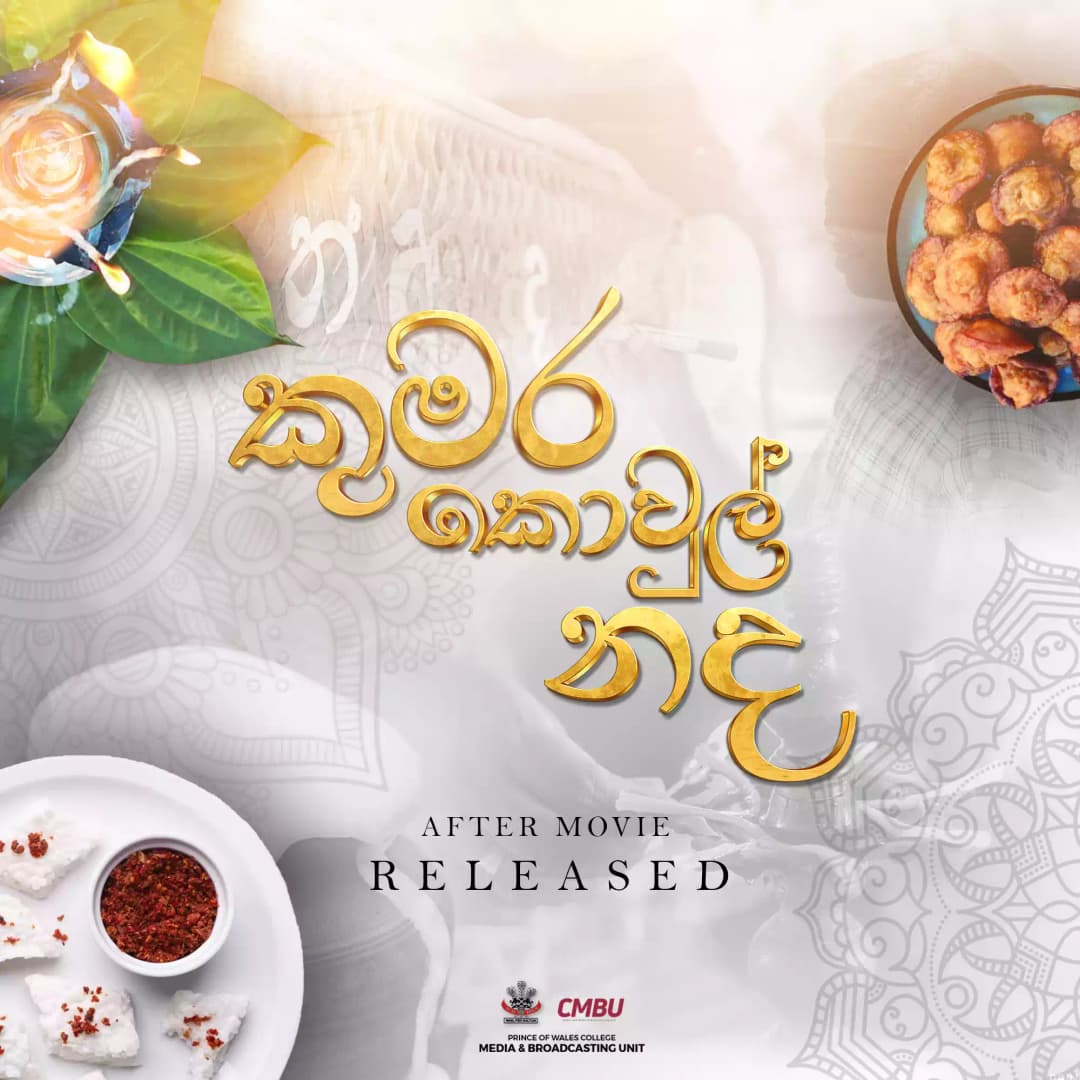 Reliving the Spirit of Avurudu: Kumara Kovul Nada Aftermovie