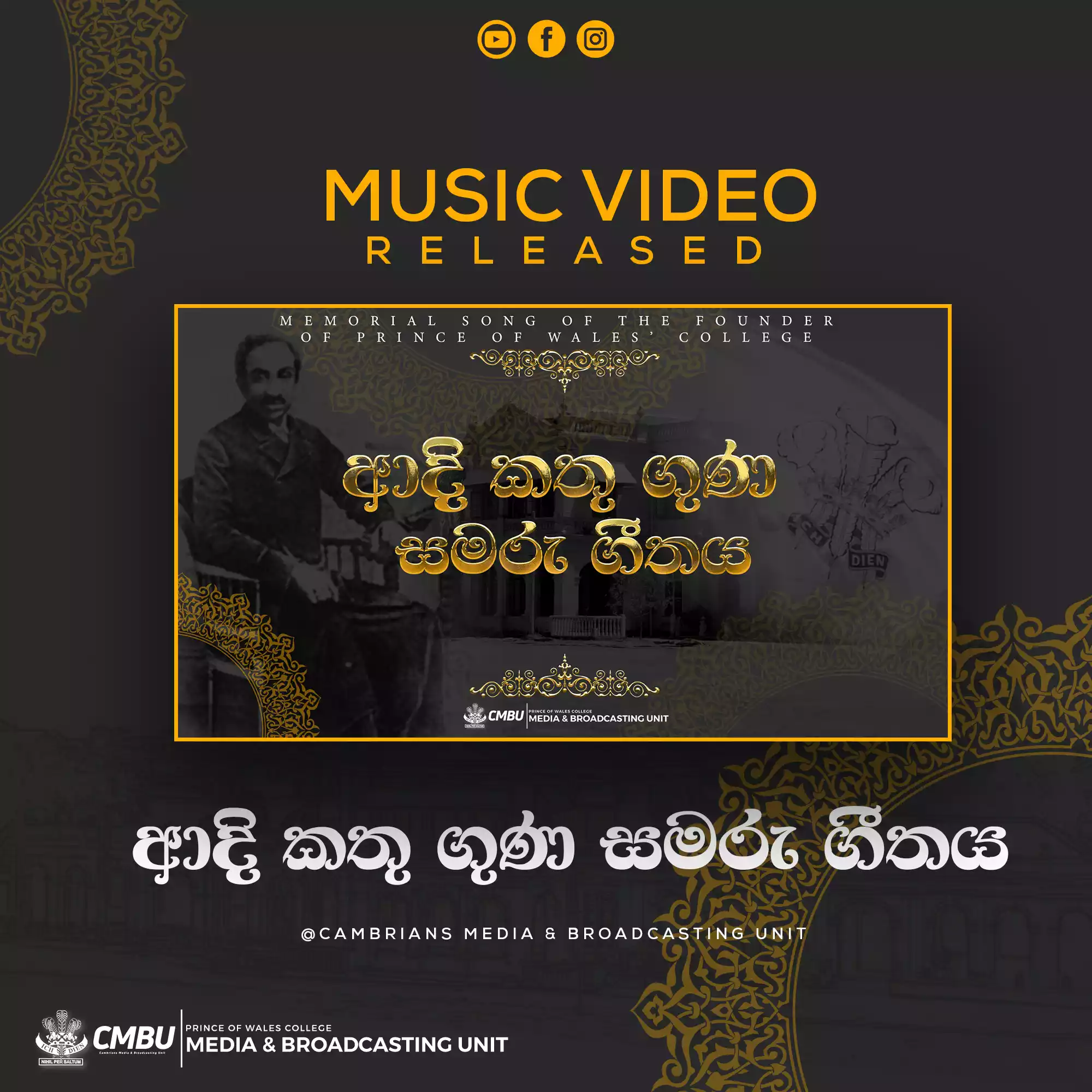 Music Video Released : Tribute to Sir Charles Henry De Soysa