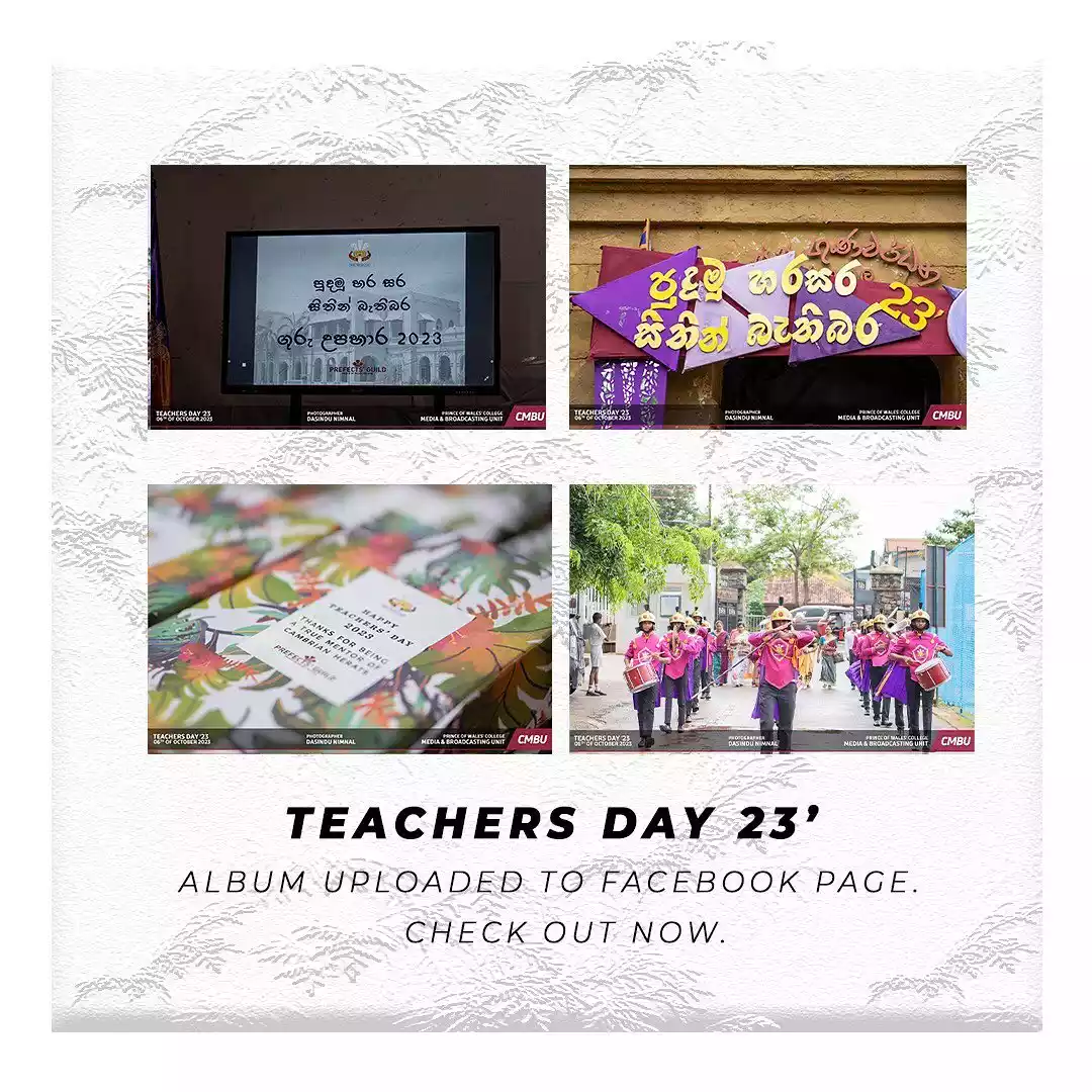 Teachers Day Celebrations 2023: Album Out